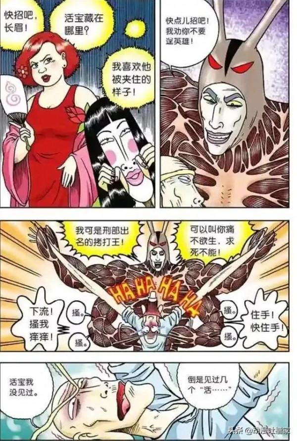 烏龍院漫畫：第34話陷困在死局裡