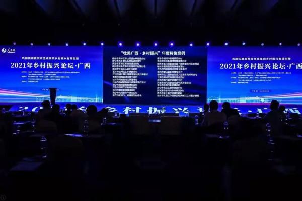 赤西村上榜!30個廣西鄉村振興特色案例亮相 赤西村上榜!30個廣西鄉村振興特色案例亮相