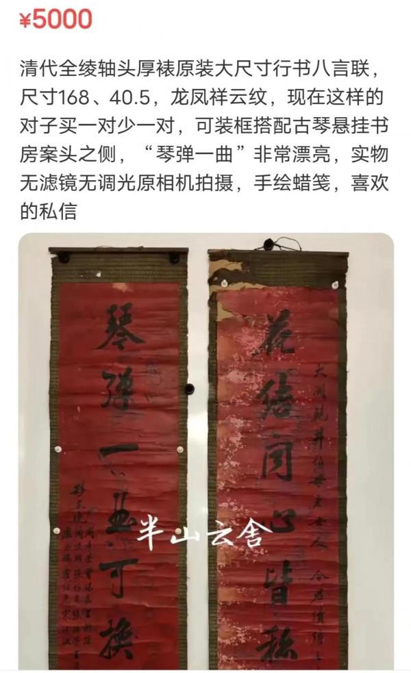 清代、民國民間書家作品賞析及市場參考價