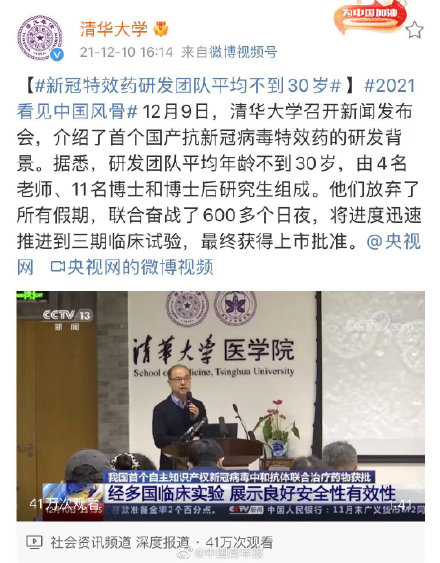 清華髮長文回溯新冠特效藥的研發