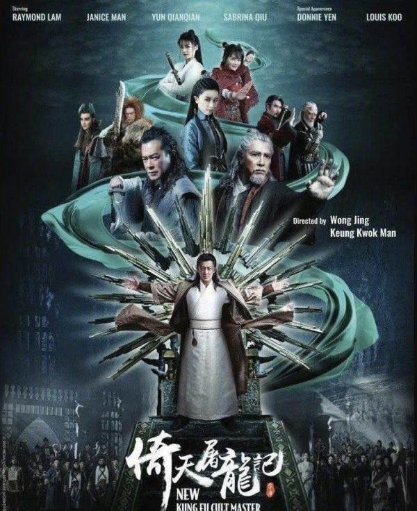 林峰版張無忌被批老氣橫秋，王晶發文力挺，不惜將吳啟華擺上臺