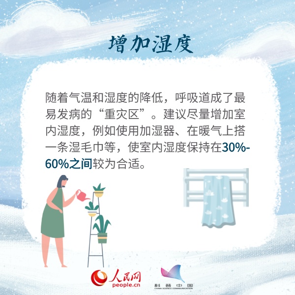 今日大雪，八條健康貼士請收好