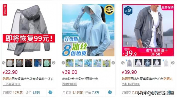 18款防曬衣對比：光看標籤就能diss掉凱樂石、南極人、西靡等8款