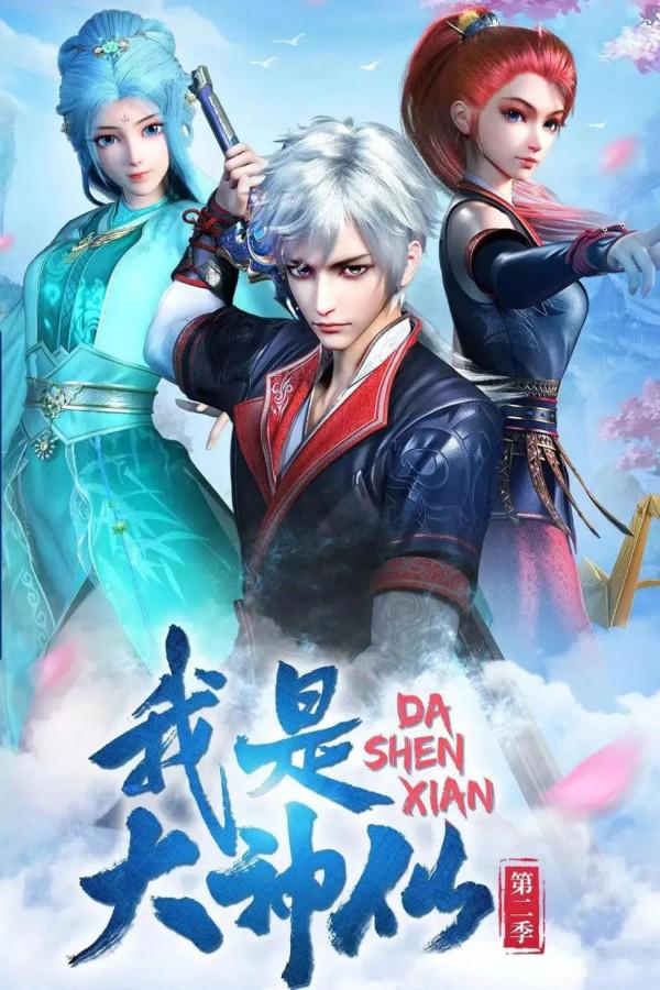 整理了150部國漫，喜歡的可以收藏。一口氣看完不要太爽啦