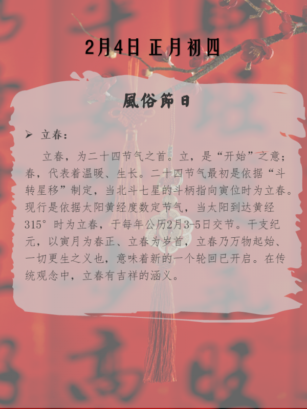 歷史上的今天｜2月4日&mdash;&mdash;初四