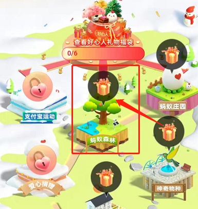 支付寶螞蟻森林嗷嗚保護罩在哪裡領取 嗷嗚保護罩是免費領嗎