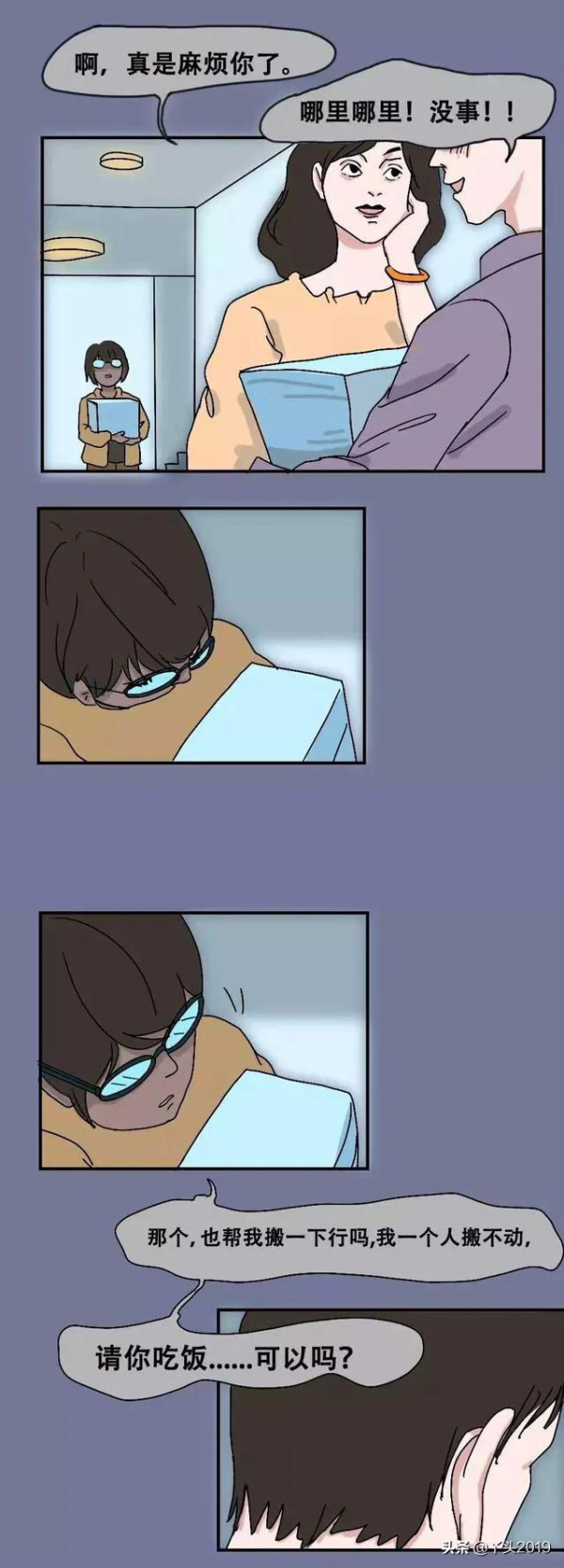 漫畫：這個看臉的世界對“醜女”的惡意有多大？​​​​