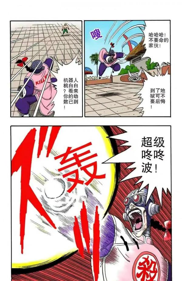 龍珠全綵漫畫166至170回~悟空琪琪再次相遇