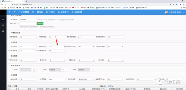全屋e櫃一鍵拆單雲知識庫​｜055期