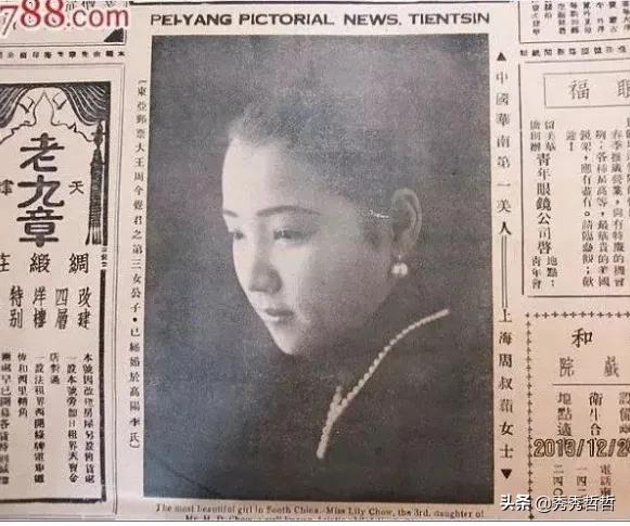 民國時期的交際花不為人知的一面