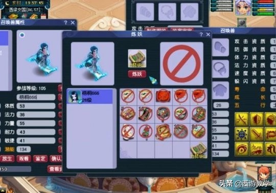 夢幻西遊：新出無級別&plus;特技150鞋子，是買房還是買車