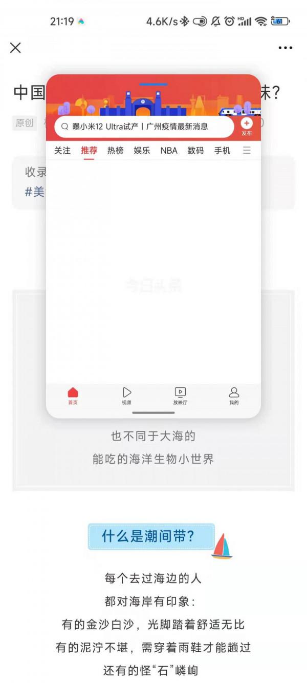 換機24小時後，我發現MIUI三個酷炫小功能，每天都要用到