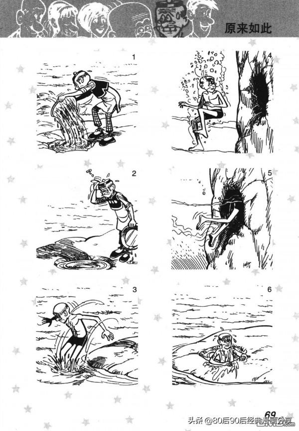 經典漫畫老夫子短篇 卷007