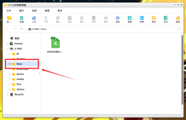 吃了尼卡果實的自由NAS！保姆級萬由新手使用+最佳化+Docker教程