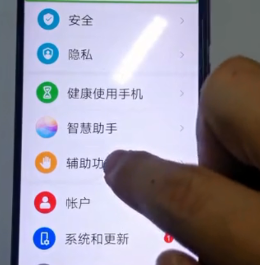華為手機怎麼關閉盲人模式