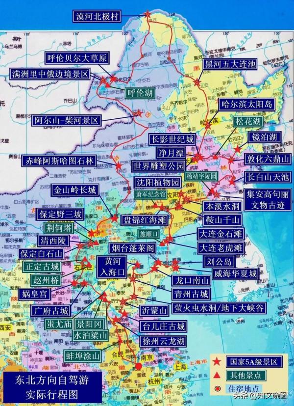 楊樹森:東北自駕遊(補記)——出行之前 楊樹森:東北自駕遊(補記)——出行之前