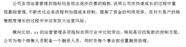 財務分析報告（完整版）