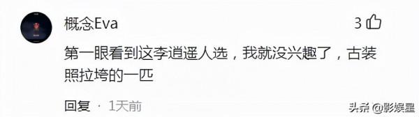 《仙劍1》翻拍劇主演陣容曝光,“徐英子”女演員搭檔90後小生 《仙劍1》翻拍劇主演陣容曝光,“徐英子”女演員搭檔90後小生