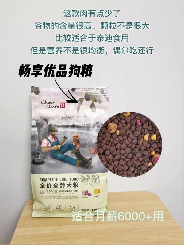 老天吶！咋也想不到毒糧會是它