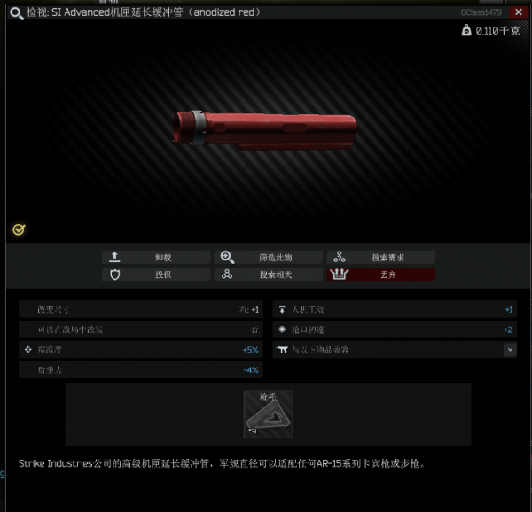 逃離塔科夫離線版攻略教程 M4A1改槍教程