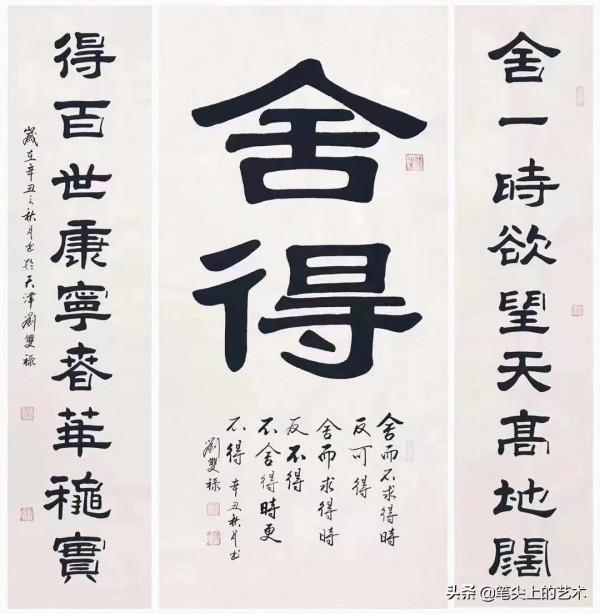 書畫作品集錦2021.11.4