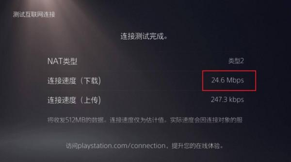 PS5小白問題全記錄 篇四：詳解主機遊戲網路問題如何解決