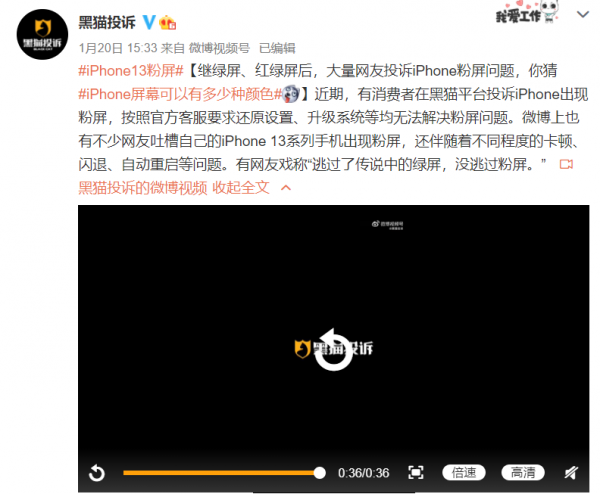 iPhone 13全系螢幕再度翻車！網友：還好沒錢買