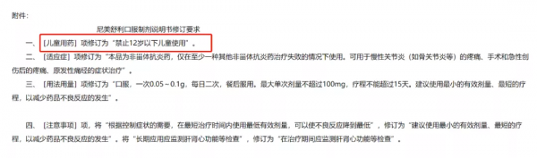 美團性命攸關的問題:憑簽到表買處方藥,兒童禁用藥竟標小兒用量 美團性命攸關的問題:憑簽到表買處方藥,兒童禁用藥竟標小兒用量