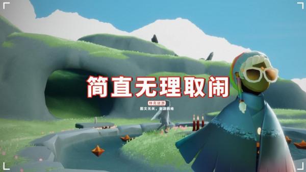 光遇：耳墜是變相返場？個別玩家心碎了，找陳星漢要說法