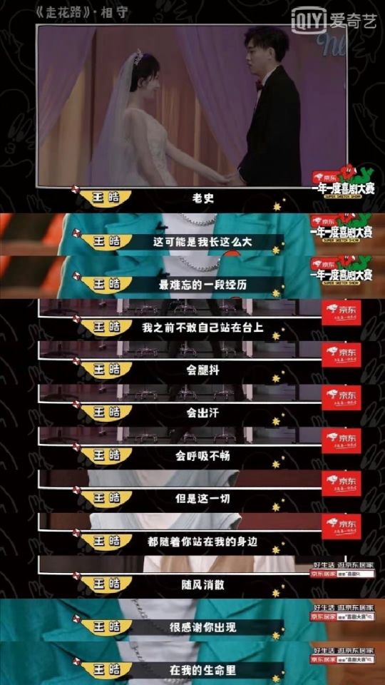 比夫妻更默契的搭檔？皓史成雙雙向奔赴，沈騰馬麗十年風雨同行？