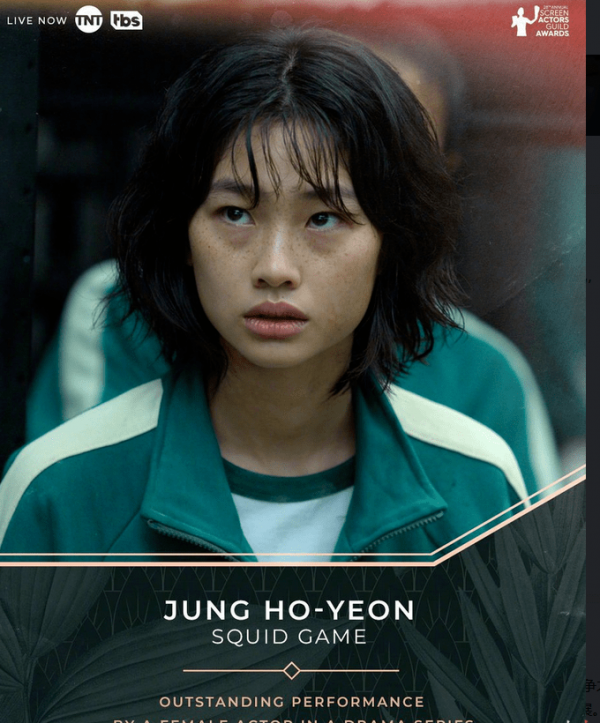 美國演員工會獎獲獎公佈 李政宰鄭浩妍《魷魚遊戲》獲最佳男女演員