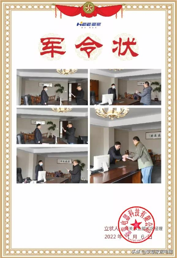 豪意電器2022年營銷工作誓師啟動大會圓滿落幕