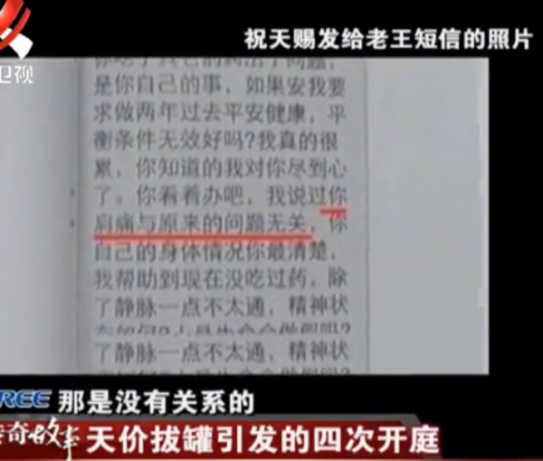 大叔肝癌晚期，花60萬拔罐病情加重身亡，法庭上拔罐者竟大呼冤枉