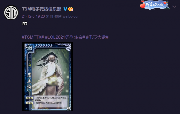 峽谷晚報：Theshy告別iG|知情人爆料Bin去RNG