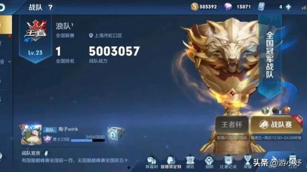 王者榮耀浪隊發生內訌，天雨攜號直接跑路，發帖斥責世予子太噁心