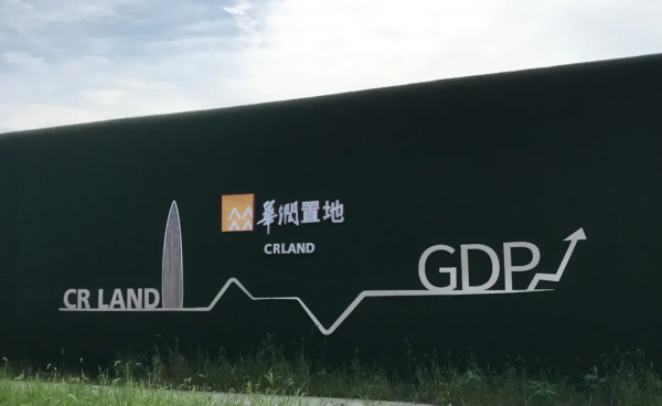 公示!華潤綠汀路TOD來了 公示!華潤綠汀路TOD來了