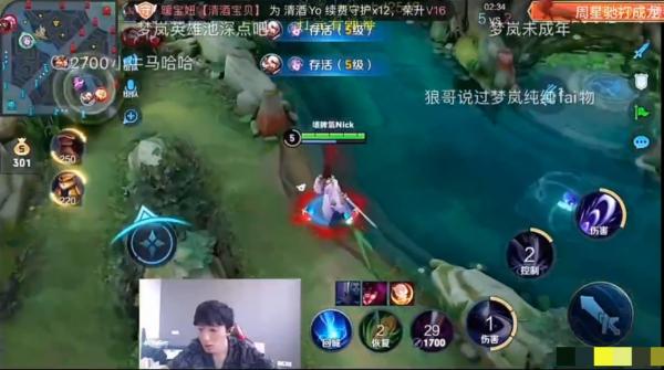 陌辰談巔峰第一感受，一二十連勝正常！反觀微涼網友質疑匹配機制