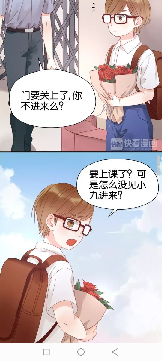 漫畫:撿到一隻小狐狸 漫畫:撿到一隻小狐狸