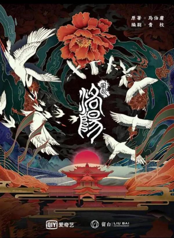 《風起洛陽》、《誰是兇手》、《也平凡》三部新劇對比(無劇透)