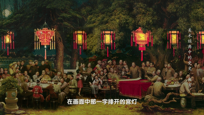 良宵盛會喜空前!|《美術經典中的黨史》邀您走近油畫《良宵》…… 良宵盛會喜空前!|《美術經典中的黨史》邀您走近油畫《良宵》……