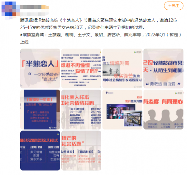 《心動5》啟動後，首檔輕熟齡素人戀綜來襲，觀察團陣容引熱議