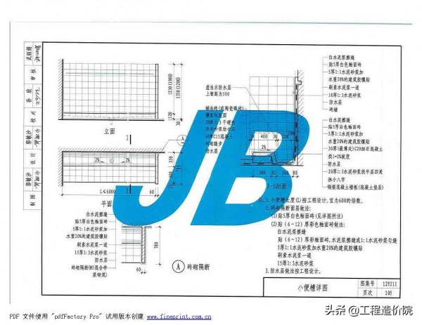 12YJ11 衛生、洗滌設施 12YJ11 衛生、洗滌設施