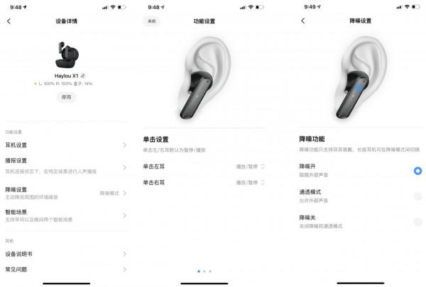 降噪耳機驚現199元產品，市場競爭白熱化，HAYLOU X1效果如何？