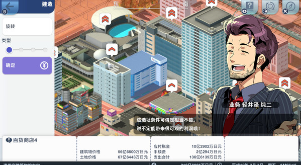 《A列車，開始吧 觀光開發計劃》今日在Steam 發售 支援中文