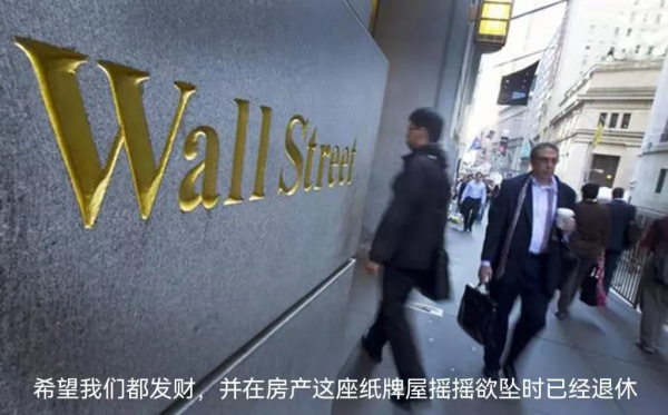 與時間的賽跑遊戲&mdash;&mdash;房地產怎麼了？