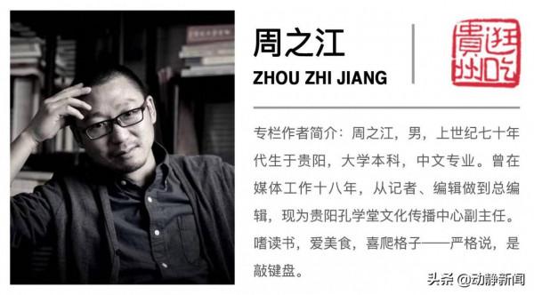 逛吃貴州丨古人記載形容為“氣極惡”的韽菜,一般的食客確實消受不來 逛吃貴州丨古人記載形容為“氣極惡”的韽菜,一般的食客確實消受不來