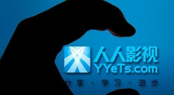 “盜火的普羅米修斯”，人人影視宣佈不可能再恢復或者重啟。 ​​