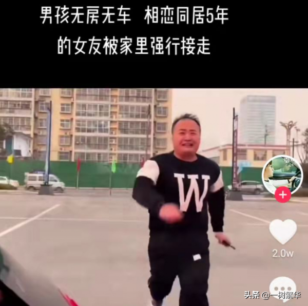 男子追著汽車奔跑的一幕令人心酸，網友：如果你窮，愛情追不回來