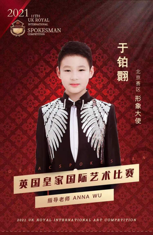 第十一屆英皇大賽代言人於鉑翾受邀錄製BRTV 虎年春節晚會