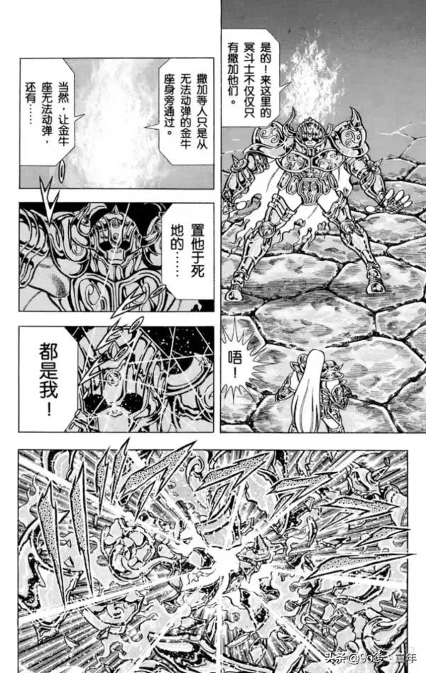 聖鬥士星矢第70話火時鐘！再次點燃之卷